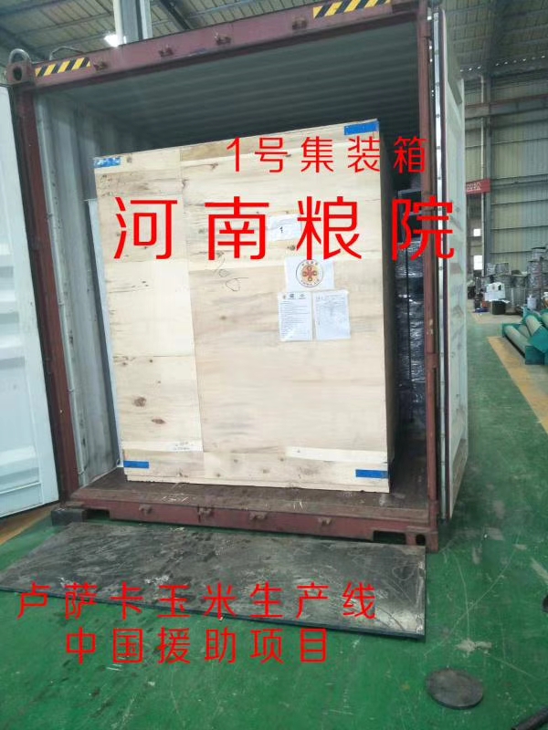 中國(guó)援助項(xiàng)目盧薩卡玉米加工設(shè)備生產(chǎn)線(xiàn)項(xiàng)目 中國(guó)援助項(xiàng)目盧薩卡玉米加工設(shè)備生產(chǎn)線(xiàn)項(xiàng)目