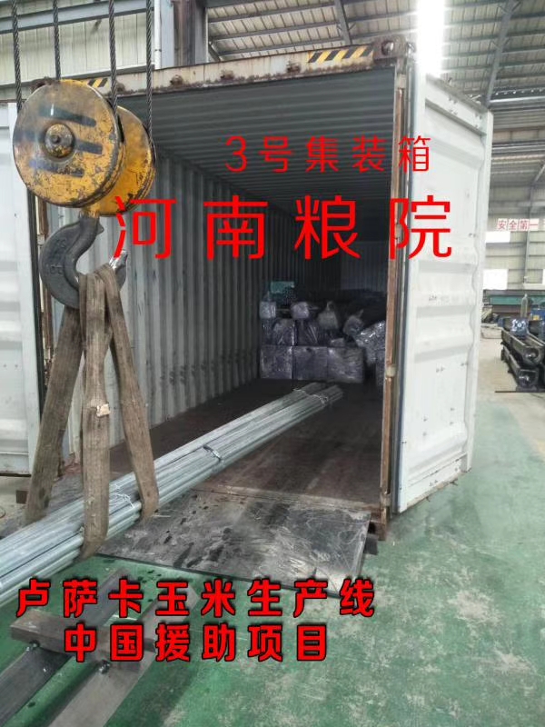 中國(guó)援助項(xiàng)目盧薩卡玉米加工設(shè)備生產(chǎn)線(xiàn)項(xiàng)目 中國(guó)援助項(xiàng)目盧薩卡玉米加工設(shè)備生產(chǎn)線(xiàn)項(xiàng)目